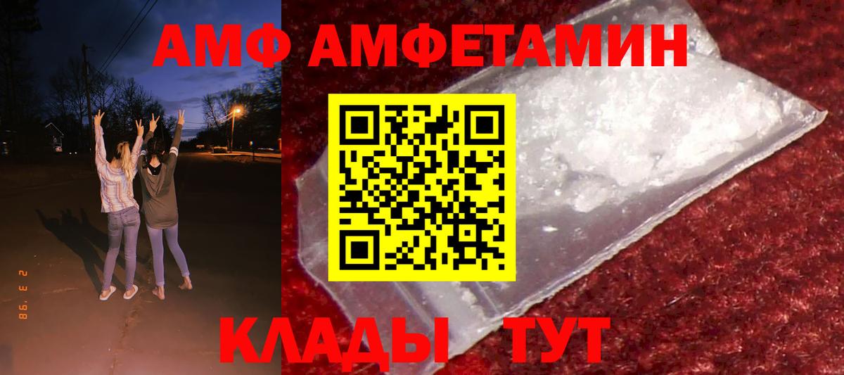Amphetamine VHQ Шали