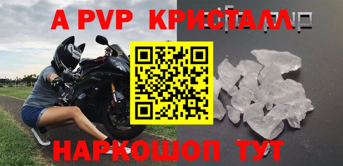 Alpha PVP Соль  наркота  APVP  Вход с VPN  Alpha-PVP мука  Шали  Alpha PVP крисы CK 
