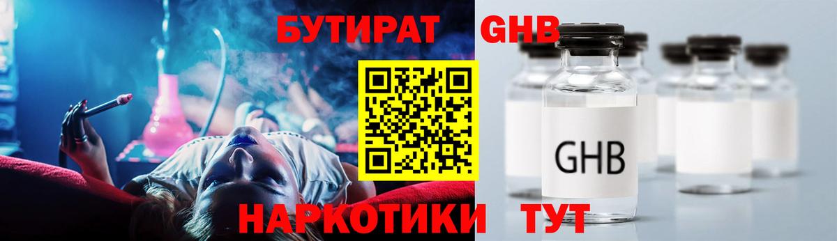 Бутират вода Шали