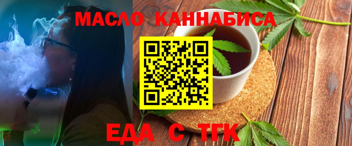 Шали  Cannafood конопля  Вход с VPN 