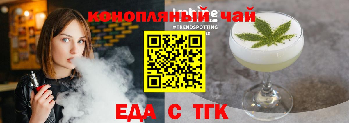 Печенье с ТГК конопля Шали