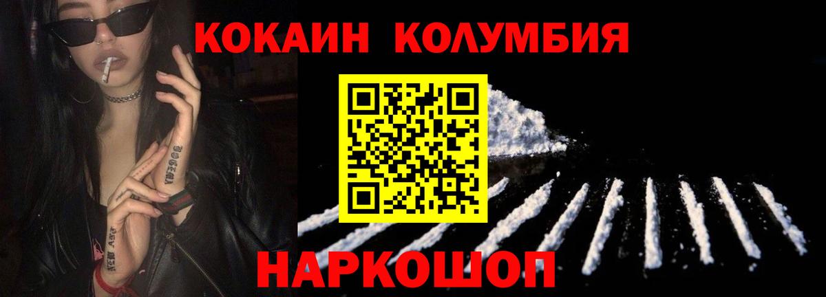 КОКАИН Fish Scale  Кокаин  Вход с VPN  Шали  Кокаин Эквадор 