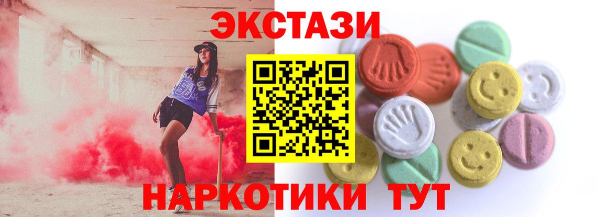 Экстази mix  Экстази  Вход с VPN  Шали  ЭКСТАЗИ 280 MDMA 