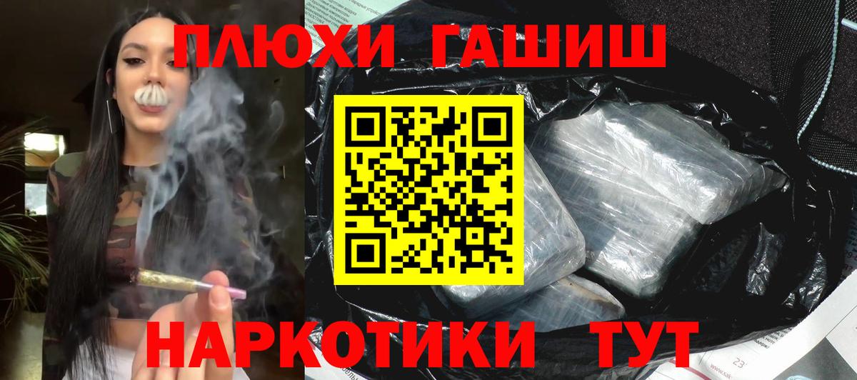 ГАШ ice o lator Шали