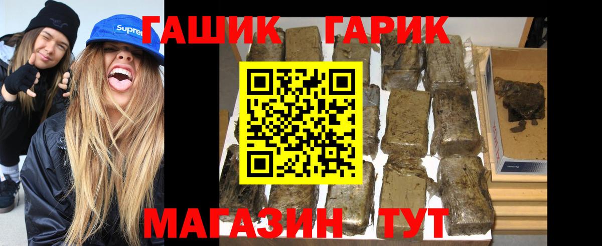 ГАШИШ  Вход с VPN  ГАШ гашик  Шали  ГАШИШ Cannabis 