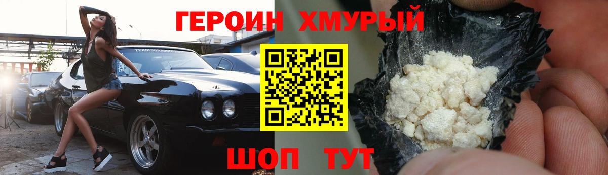 Шали  ГЕРОИН афганец  Вход с VPN 