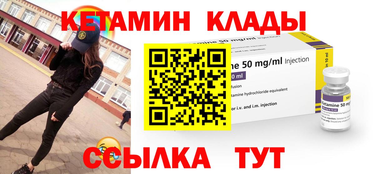 Кетамин VHQ Шали