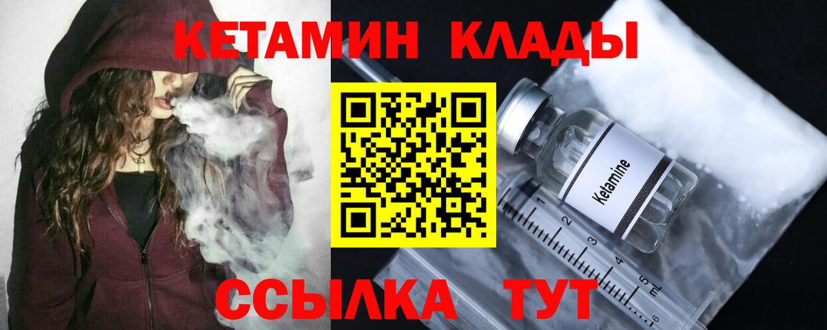 Шали  Кетамин ketamine  Вход с VPN 