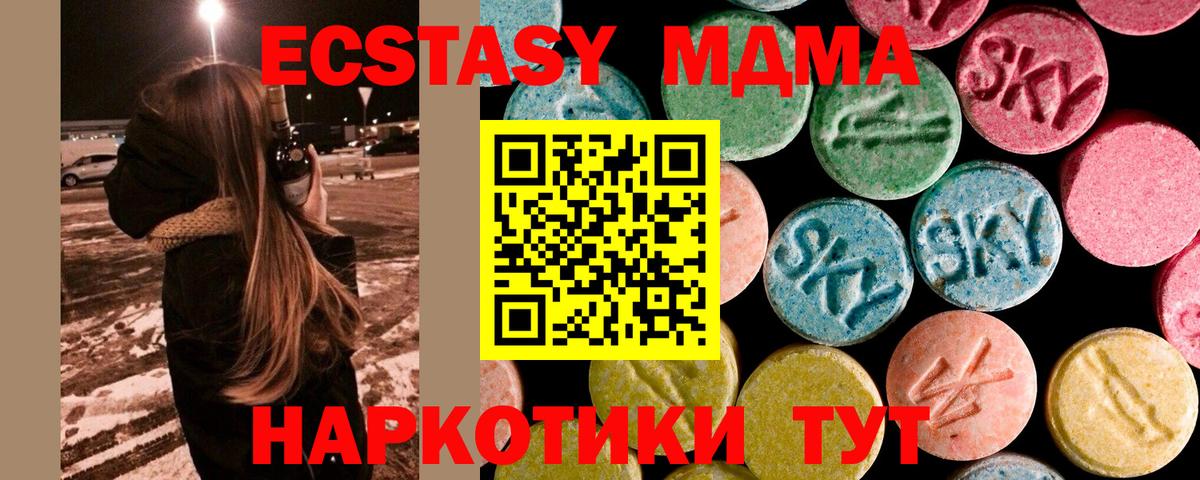 MDMA Molly  Вход с VPN  MDMA crystal  Шали 