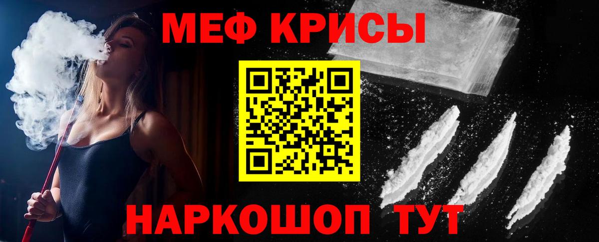 Меф  Шали