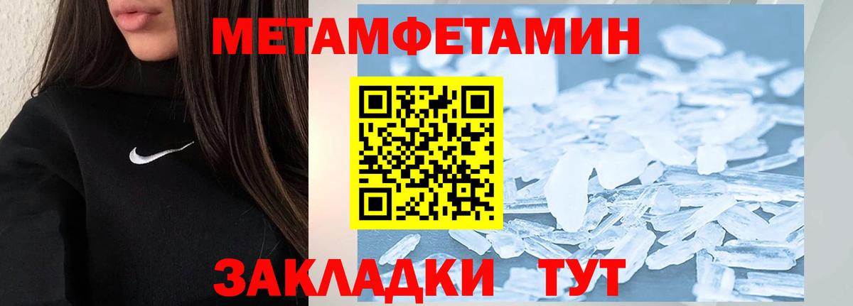 МЕТАМФЕТАМИН Декстрометамфетамин 99.9% Шали