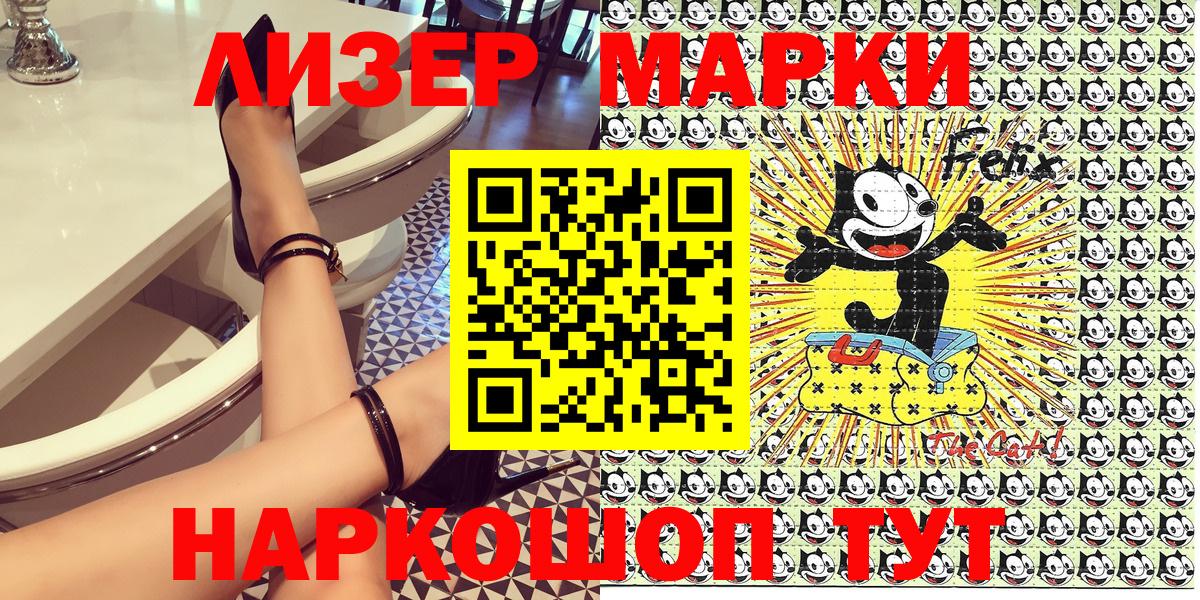 Наркотические марки 1,8мг  Вход с VPN  Шали 