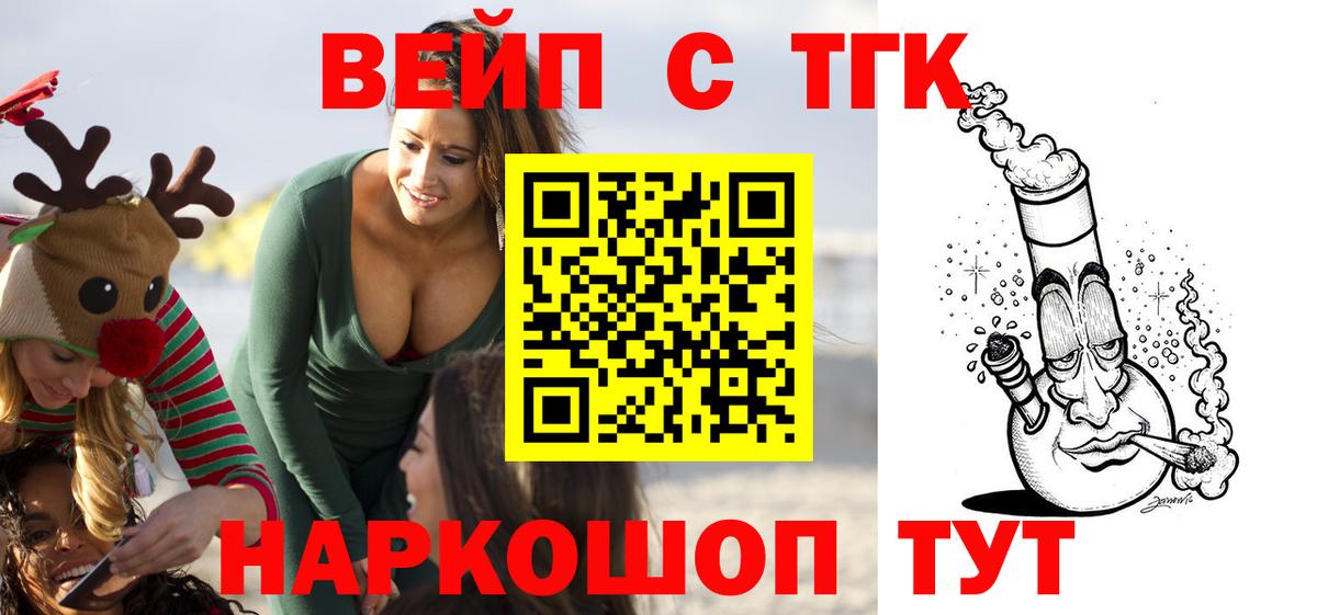 Дистиллят ТГК Wax  Вход с VPN  Дистиллят ТГК концентрат  где купить   Шали 