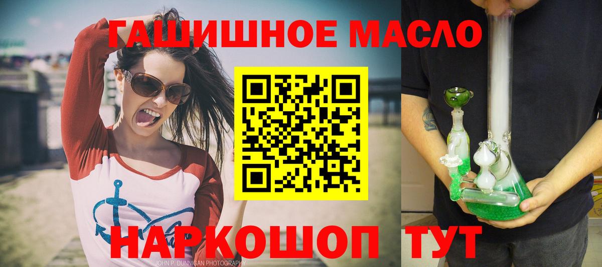 Дистиллят ТГК THC oil Шали